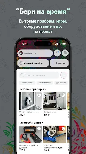 Скриншот 8 — Местный сарафан