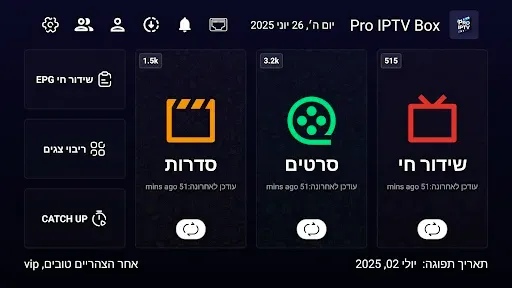 Скриншот 1 — Pro tv box