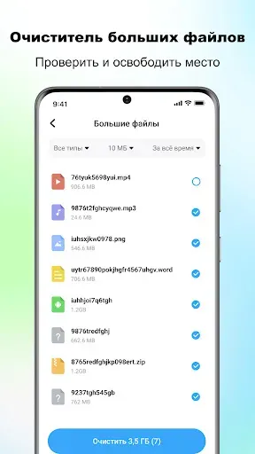 Скриншот 2 — ProCleaner - Очистка