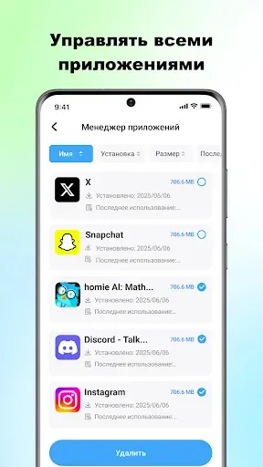 Скриншот 4 — ProCleaner - Очистка