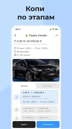 Скриншот 2 — Моя копилка: накопи на мечту