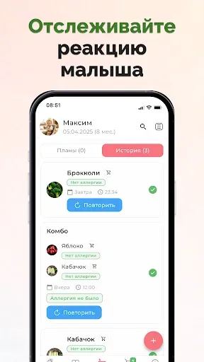 Скриншот 4 — Прикорм малыша Первые продукты