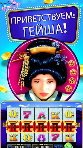 Скриншот 3 — Heart of Vegas - Онлайн Казино
