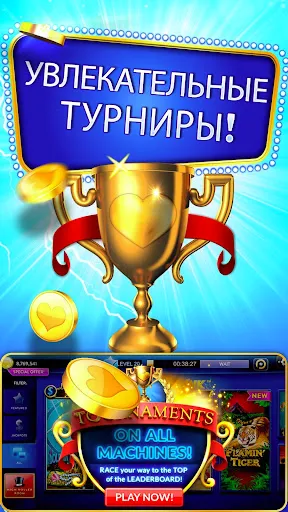 Скриншот 4 — Heart of Vegas - Онлайн Казино