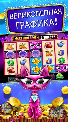 Скриншот 5 — Heart of Vegas - Онлайн Казино