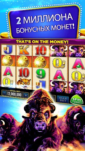 Скриншот 6 — Heart of Vegas - Онлайн Казино