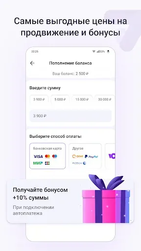 Скриншот 5 — Prodvigate. Всё для YouTube