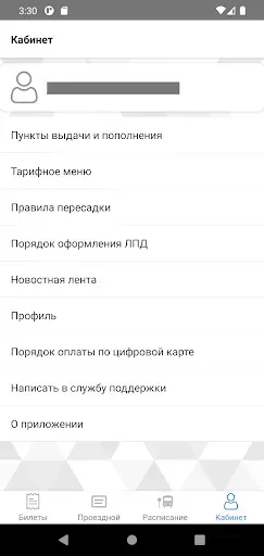 Скриншот 3 — Транспортная карта Пермь