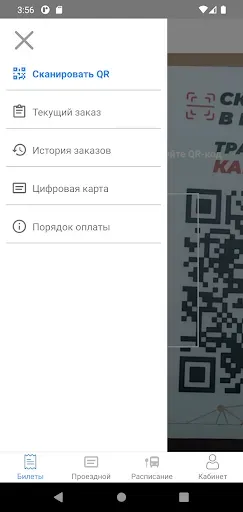 Скриншот 4 — Транспортная карта Пермь