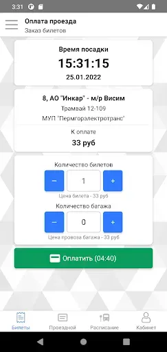 Скриншот 5 — Транспортная карта Пермь