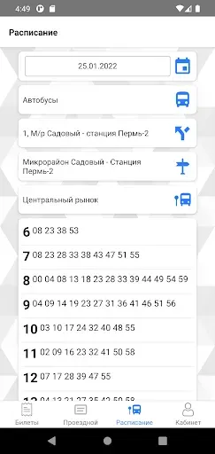 Скриншот 6 — Транспортная карта Пермь