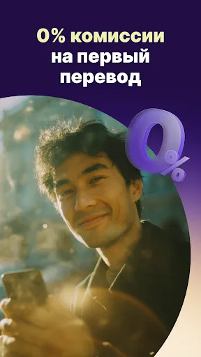 Скриншот 1 — Profee: Перевод денег online