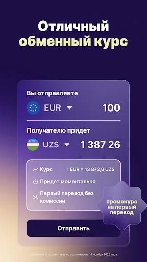 Скриншот 2 — Profee: Перевод денег online