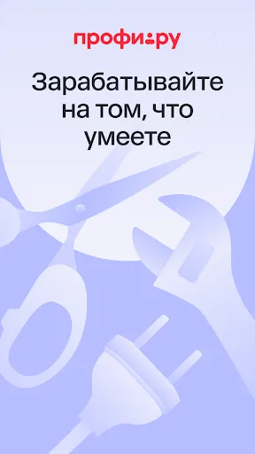 Скриншот 1 — Для профи