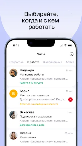 Скриншот 3 — Для профи