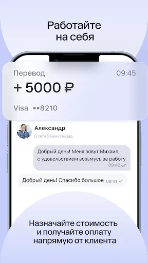 Скриншот 6 — Для профи