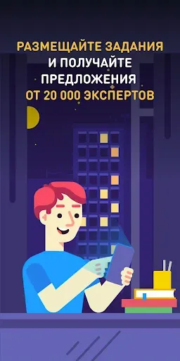 Скриншот 1 — Всё сдал! - для студентов