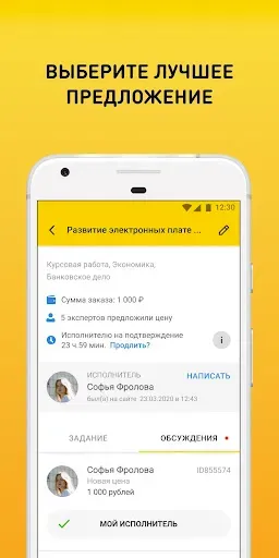 Скриншот 2 — Всё сдал! - для студентов