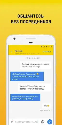 Скриншот 3 — Всё сдал! - для студентов