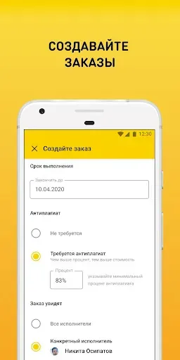 Скриншот 4 — Всё сдал! - для студентов
