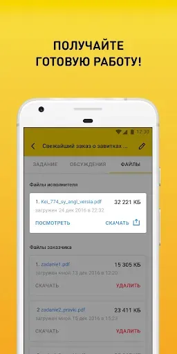 Скриншот 6 — Всё сдал! - для студентов