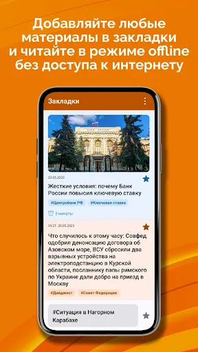 Скриншот 2 — Журнал "Профиль"