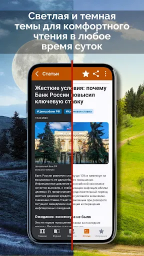 Скриншот 3 — Журнал "Профиль"
