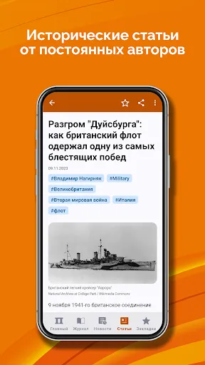 Скриншот 5 — Журнал "Профиль"