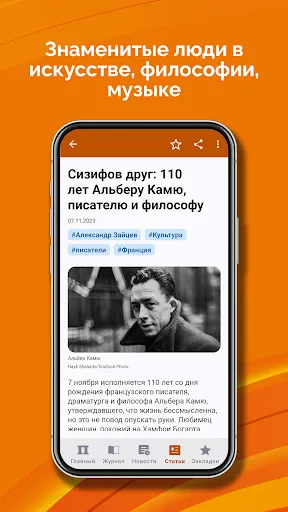 Скриншот 6 — Журнал "Профиль"