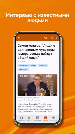 Скриншот 7 — Журнал "Профиль"