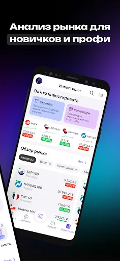 Скриншот 2 — pro.finansy | про финансы