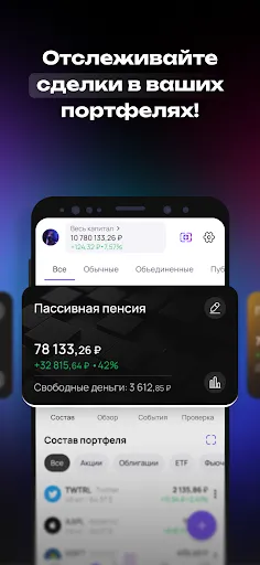 Скриншот 3 — pro.finansy | про финансы