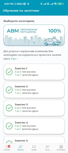 Скриншот 2 — ИСО ПРОФТЕХ