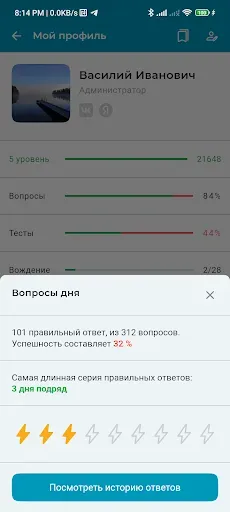 Скриншот 5 — ИСО ПРОФТЕХ