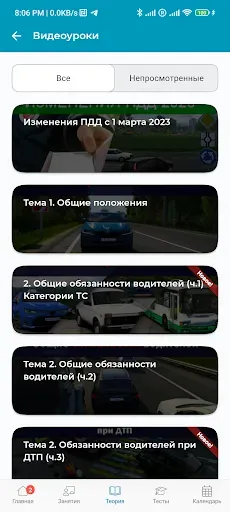 Скриншот 6 — ИСО ПРОФТЕХ