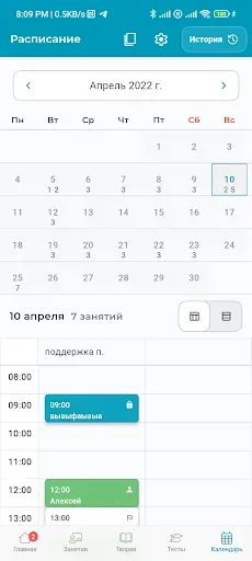 Скриншот 7 — ИСО ПРОФТЕХ