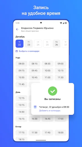 Скриншот 2 — ЕМИАС.ИНФО