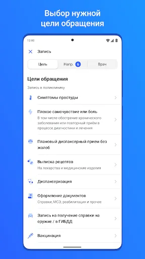 Скриншот 5 — ЕМИАС.ИНФО