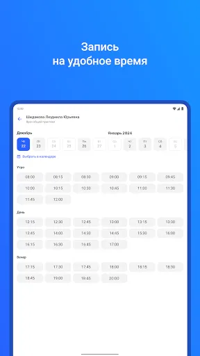 Скриншот 8 — ЕМИАС.ИНФО
