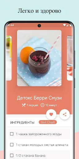Скриншот 3 — 300+ детокс-напитков