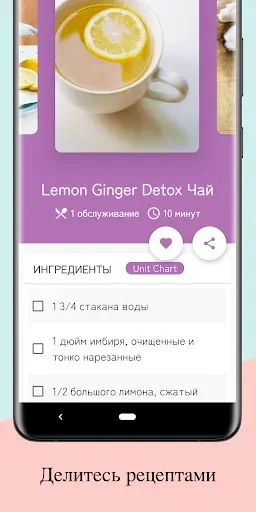 Скриншот 4 — 300+ детокс-напитков