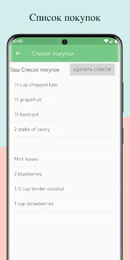 Скриншот 6 — 300+ детокс-напитков