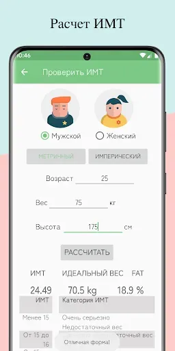 Скриншот 7 — 300+ детокс-напитков