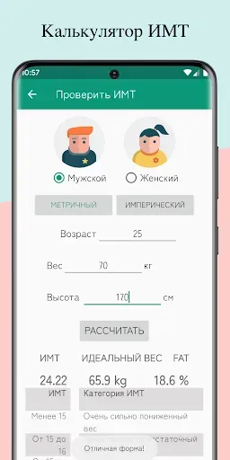 Скриншот 7 — 500+ рецептов здоровых смузи