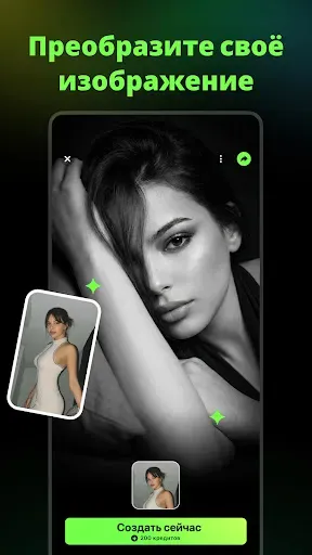 Скриншот 1 — AI Catch: ИИ-генератор видео