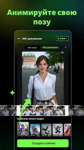 Скриншот 4 — AI Catch: ИИ-генератор видео