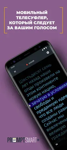 Скриншот 1 — PromptSmart+