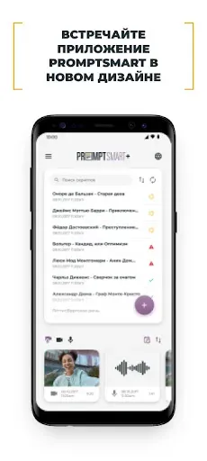 Скриншот 2 — PromptSmart+