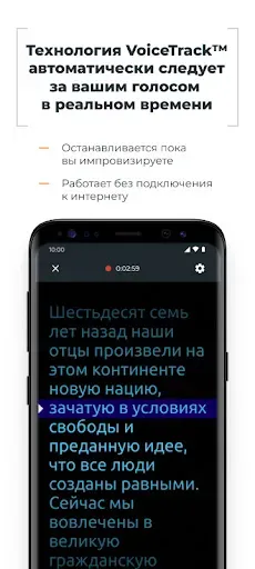 Скриншот 3 — PromptSmart+