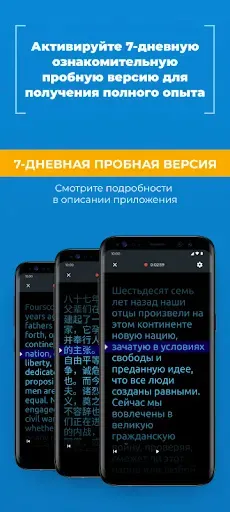 Скриншот 6 — PromptSmart+